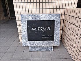 S・K City八幡  ｜ 福岡県北九州市八幡東区前田3丁目（賃貸マンション1K・7階・23.19㎡） その25