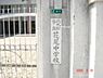 周辺：花尾中学校(560m)