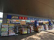 株式会社サンキュードラッグ／戸畑駅薬局(862m)