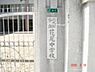 周辺：花尾中学校(250m)