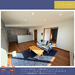 リビング/ダイニングの画像
