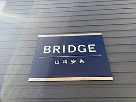 BRIDGE山科安朱  ｜ 京都府京都市山科区安朱東海道町（賃貸アパート1R・3階・23.42㎡） その18