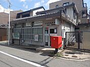 京都藤森郵便局（110m）