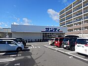 サンディ 京都山ノ内店（239m）