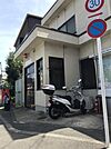 山科警察署 四ノ宮交番（184m）