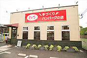 手づくりハンバーグの店 とくら 新堀川店（598m）