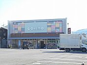 COREMO（コレモ） 川田店（637m）