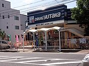 ドラッグユタカ 山科店（513m）