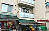 周辺：まいばすけっと駒場1丁目店まで徒歩6分
