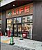 周辺：2023年11月オープンで品揃えが充実してます。