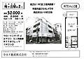スペース883階5.2万円