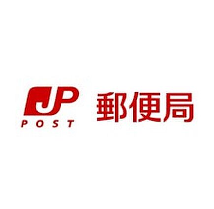 【郵便局】平塚...