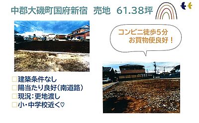 区画図：南側道路に面しているため、十分な陽当たりが確保できる好立地◎　「建築条件なし」なのでお好みハウスメーカー・間取り・デザイン・設備まで、自由に選べるメリットがございます♪