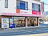 周辺：【スイーツ】カンパーニュ秦野店まで379ｍ