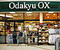 周辺：【スーパー】Odakyu　OX　渋沢店まで417ｍ