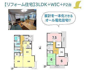 外観：毎日の通勤・通学に便利な小田急線「伊勢原」駅徒歩14分の好立地◎　　火災に対する安全性高く、家計を一本化できるオール電化仕様！新規リフォーム住宅（R6.9月）です♪　ぜひご内見下さい。