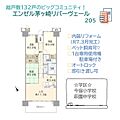 エンジェル茅ヶ崎リバーヴェール2階2,449万円