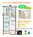 リバティタウン伊勢原六番館5階1,980万円