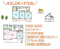 愛甲郡愛川町中津　全2棟　2号棟