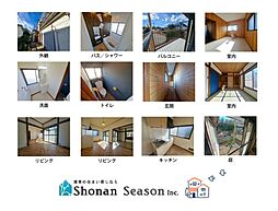 茅ヶ崎市白浜町　中古戸建　57.72平米