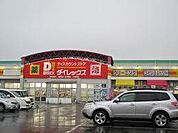 DiREX小郡店（522m）
