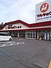 マルキョウ小郡店（460m）
