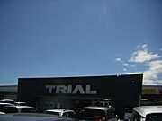トライアルまで1000m