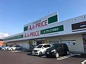 A-プライス鳥栖店（155m）