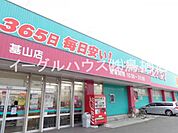 ディスカウントドラッグコスモス基山店（803m）