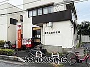 浦和三室郵便局 徒歩13分。 980m