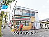 周辺：セブンイレブン浦和栄和店 徒歩3分。 240m