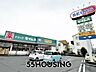 周辺：ドラッグセイムスさいたま曲本店 徒歩7分。 550m