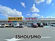 スギ薬局北本南店 徒歩5分。 400m