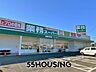 周辺：業務スーパー鴻巣加美店 徒歩5分。 385m