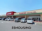 カスミフードスクエア大利根店 徒歩3分。 180m