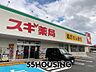周辺：スギ薬局大宮本郷町店 徒歩8分。 640m