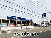 ビッグ・エー藤塚店 徒歩4分。 250m