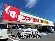 スギ薬局岩槻店 徒歩7分。 520m