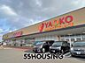 周辺：ヤオコー幸手店 徒歩13分。 1000m