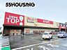 周辺：生鮮市場TOP岩槻府内店 徒歩14分。 1090m