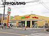 周辺：ヨークマート大宮南中野店 徒歩13分。 1030m