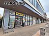 周辺：マツモトキヨシハレノテラス東大宮店 徒歩4分。 250m