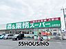 周辺：業務スーパー白岡東店 徒歩9分。 660m