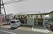 村田郵便局（1086m）