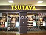 その他：TSUTAYA鳥栖店/1294m