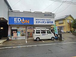 エスペランサ田代