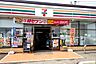 周辺：セブンイレブン 鳥栖立石町店（1511m）