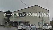 JAさが麓支所（2543m）