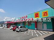 ディスカウントドラッグコスモス新鳥栖駅店（2458m）