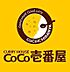 周辺：カレーハウスCoCo壱番屋 佐賀上峰店（1194m）